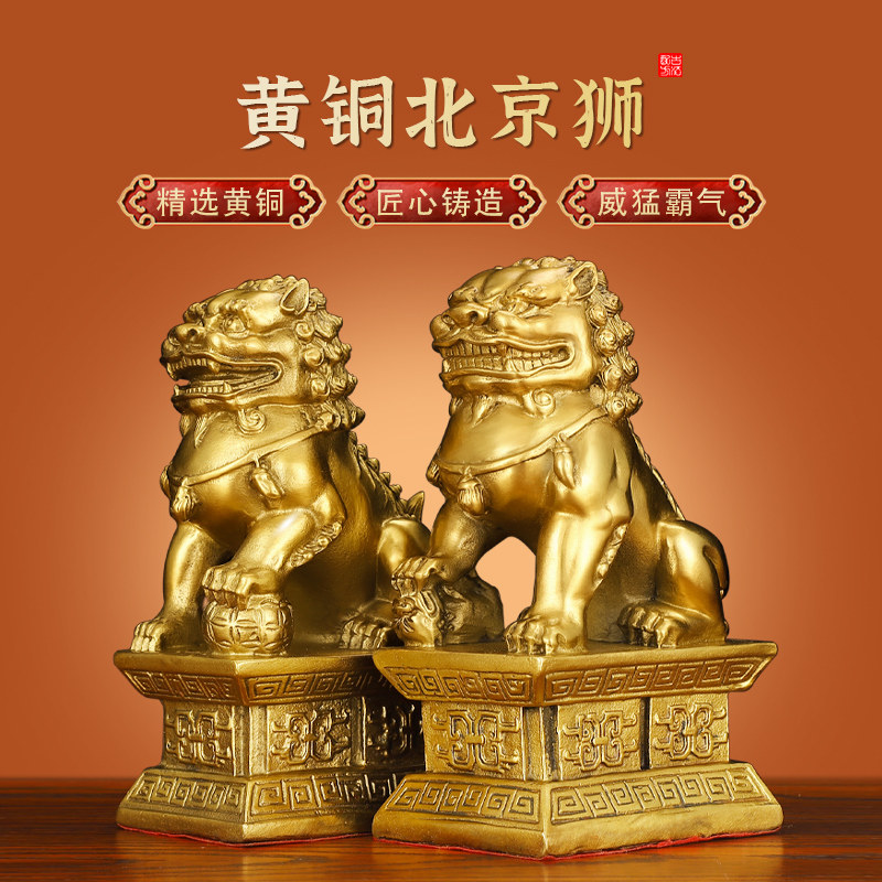 铜狮子摆件黄铜北京狮大小号门口家居装饰品镇宅创意送礼工艺品