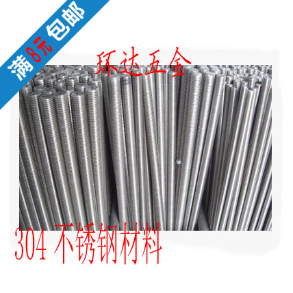 不锈钢304英制牙条 丝杆 牙棒 螺杆M1/2-12 M5/8-11牙 3/4-10 1米
