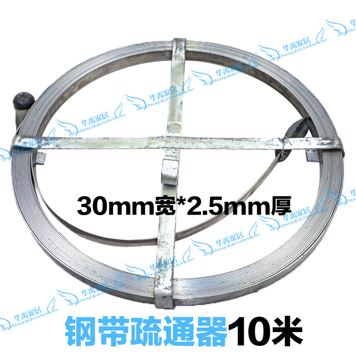 下水道疏通钢带管道通条铁丕子钢片铁片下水道疏通工具3公分10米