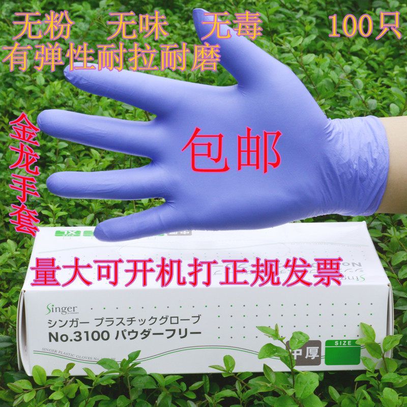 一次性手套乳胶丁晴胶皮劳保工作防滑橡胶餐饮厨房洗碗美容手套薄
