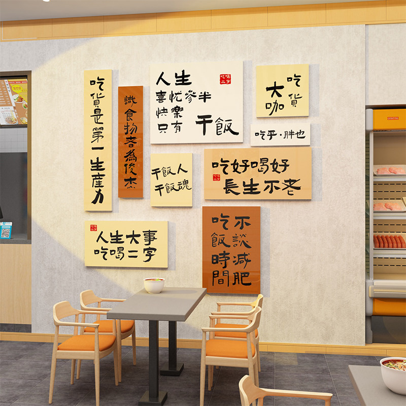 网红面馆墙贴画麻辣烫店墙面装饰画小吃米线餐饮布置创意形象氛围