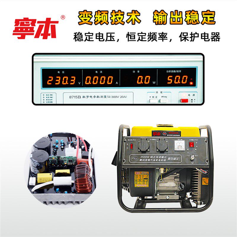 宁本汽油发电机220V家用小型单相发电机汽油变频发电机变频技术