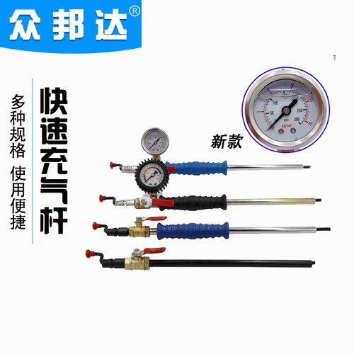 汽车轮胎快速充气杆 大车手摇冲气杆 带表打气嘴 轮胎快速充气管