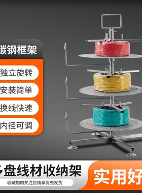 电工电线放线器布线穿线工具电缆架子BV放线盘0-16平方理线器神器