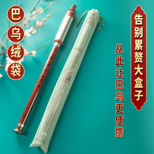 横吹竖吹巴乌保护套竹笛子绒布袋包收纳袋盒子乐器配件防尘袋便携