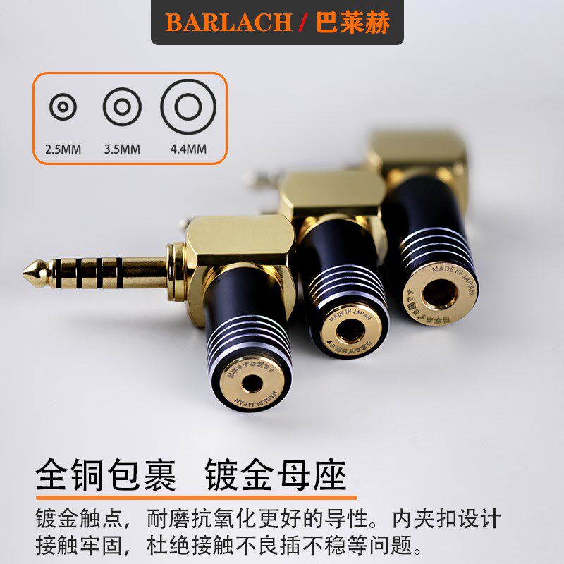 耳机转接头平衡4.4公头转3.5弯L形立体声播放器母头2.5耳放转接线