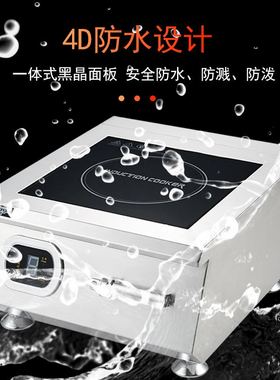 商用电磁炉大功率3500W不锈钢商业爆炒平面5000w6000w炉灶电炒炉