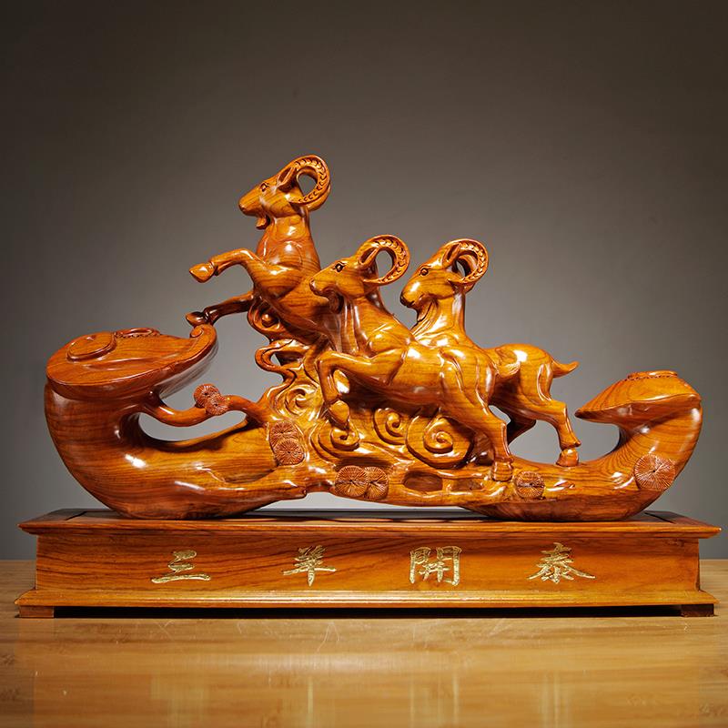 花梨木雕刻三羊开泰摆件木制三阳开泰工艺品家居客厅装饰乔迁送礼