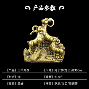 纯铜三羊开泰三阳开泰摆件生肖羊家居装饰品客厅招財鎭宅开业礼品