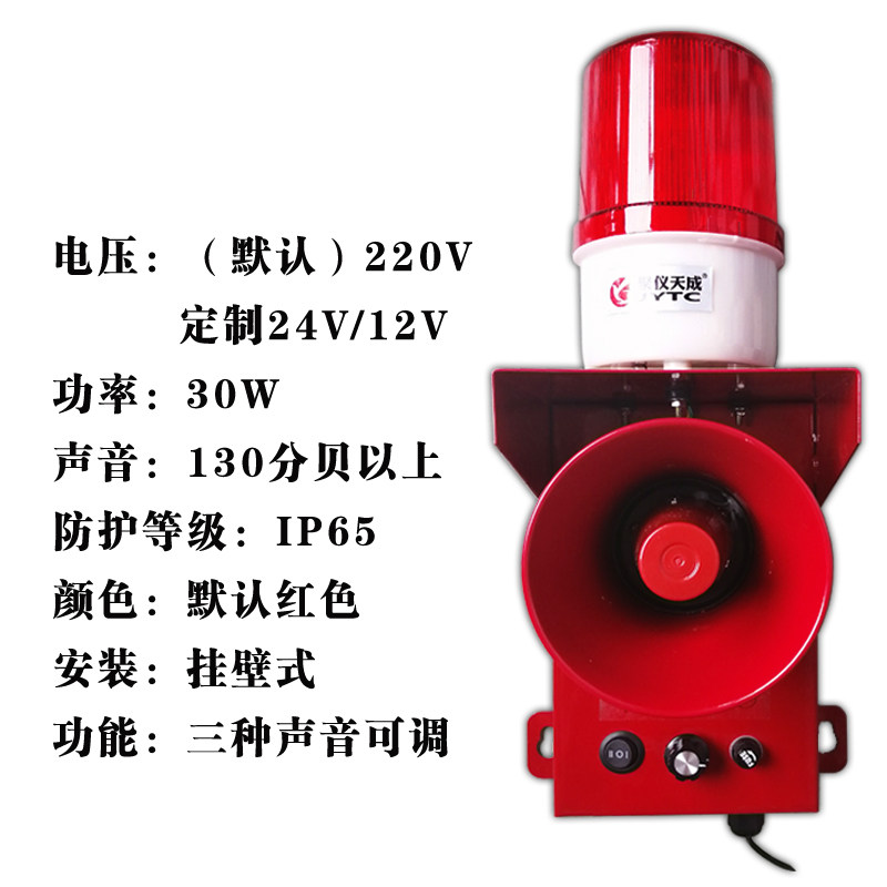 声光一体报警器消防工厂可调高音喇叭大功率工业220v24v12v警报器