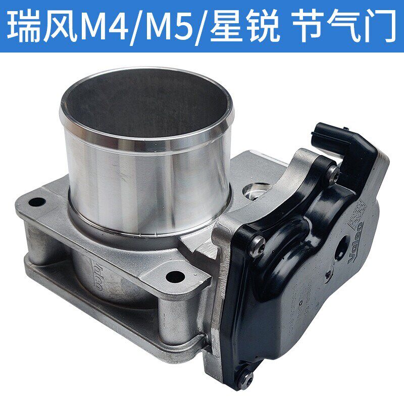 适配江淮1.9T瑞风M5M4和畅星锐2.0t节气门总成怠速电子节流阀体