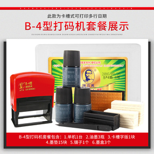 陈百万牌打码机仿喷码机移印机印码器瓶底打生产日期食品包装B-4