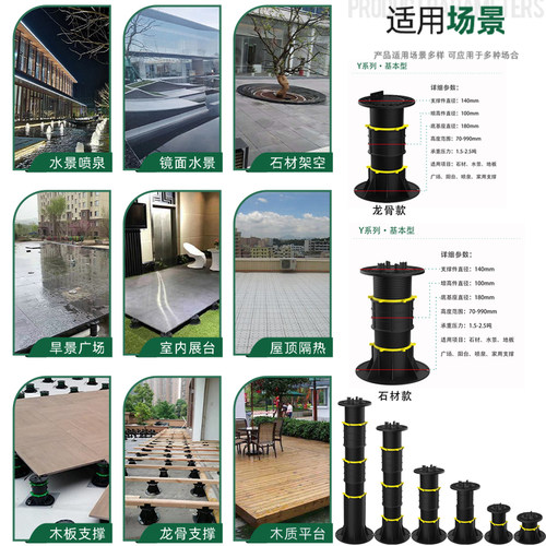 加厚万能支撑器水景石材旱喷广场增高镜面水池架空龙骨地板可调节