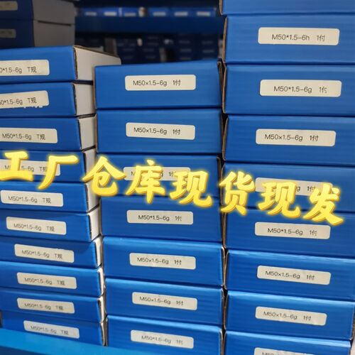 公制螺纹环规 牙规 2毫米螺距 M51x2-6g/6h-M70x2-6g高精度通止规