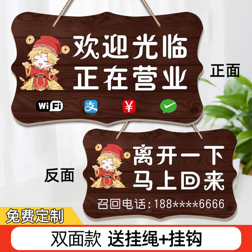 正在营业中挂牌门口双面可定制有事外出空调开放玻璃门店铺提示牌