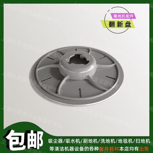 白云洁霸YM/BY/BF808翻新机配件洗地刷针盘水箱放水阀轮子齿轮箱