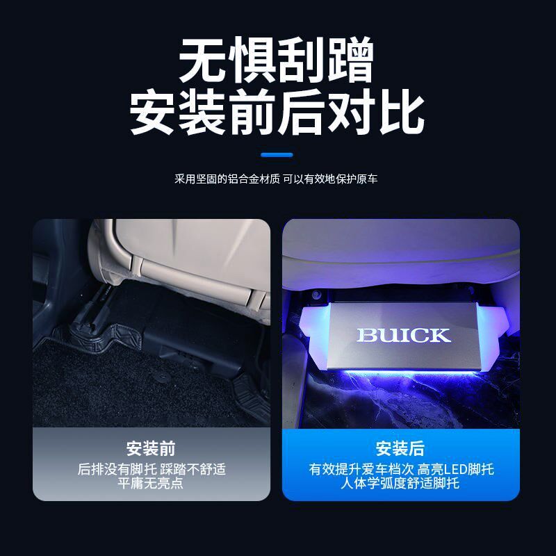 别克gl8休息脚托中排休息脚踏铝合金带灯高端踏板商务车改装配件