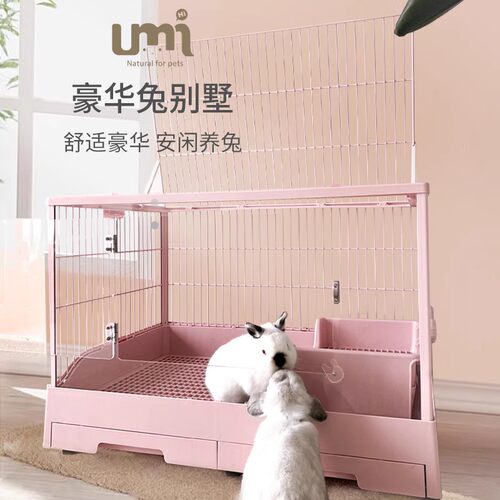 UMI兔笼达洋笼子R81双抽屉防喷尿高颜值兔笼子家用特大号兔子用品