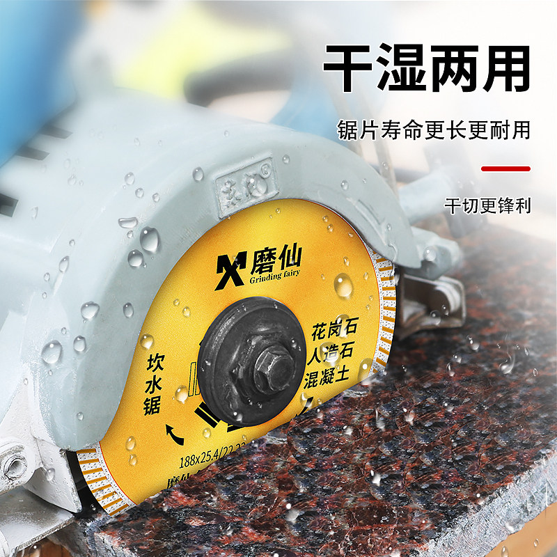 磨仙188坎水锯金刚石锯片陶瓷砖大理石材切割片开槽金刚石云石片