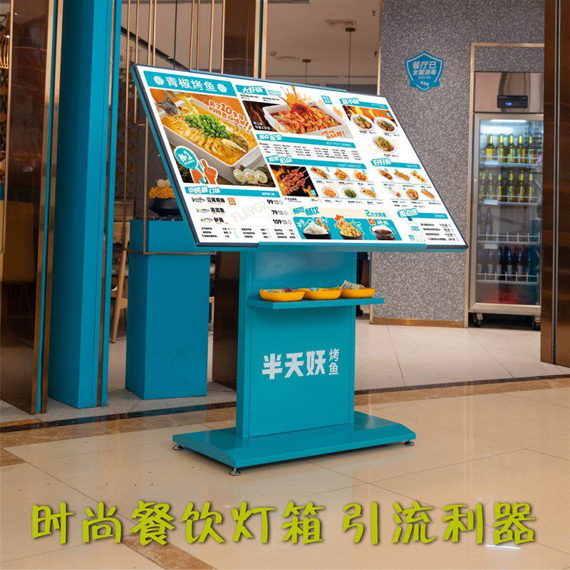 点餐灯箱LED发光展架餐厅菜谱介绍 路边广告牌菜品奶茶产品介绍牌