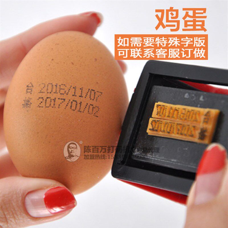 陈百万手动打码机A3打码器打生产日期保质期打印数字仿喷码机