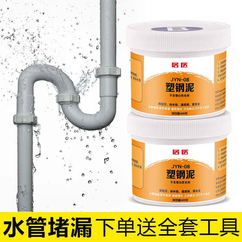 塑钢泥陶瓷胶塑刚土家用水管堵漏胶泥固体防水强力封边补漏ab胶