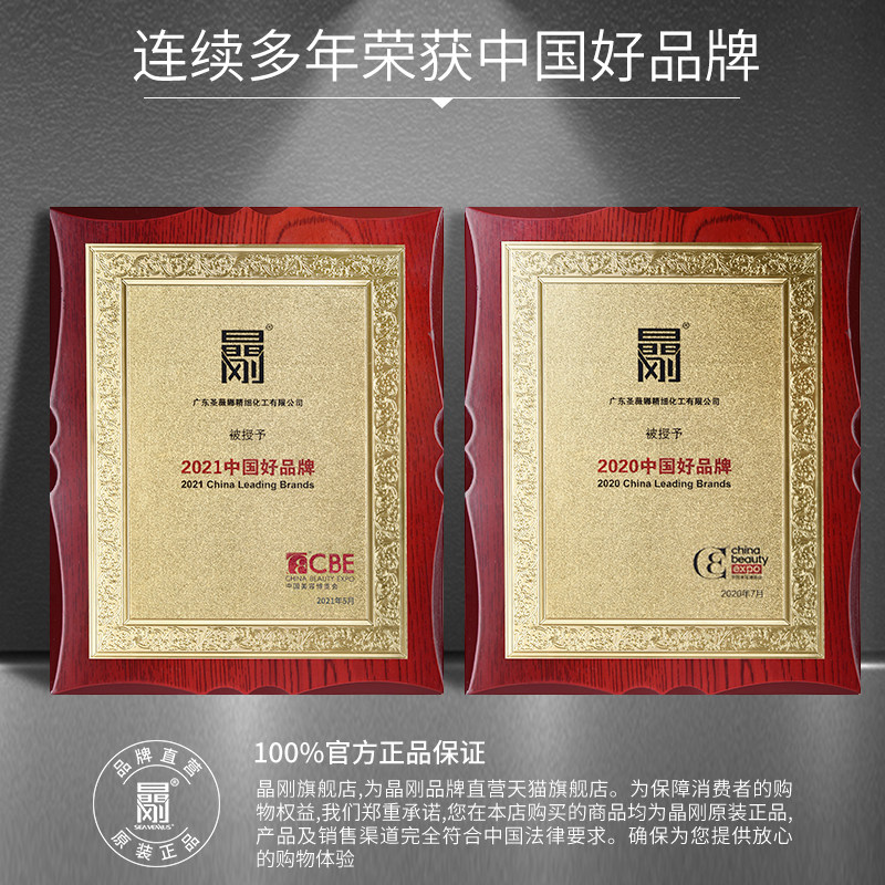 晶刚啫喱膏男发型神器头发造型油头发蜡大背头保湿化妆水强力定型