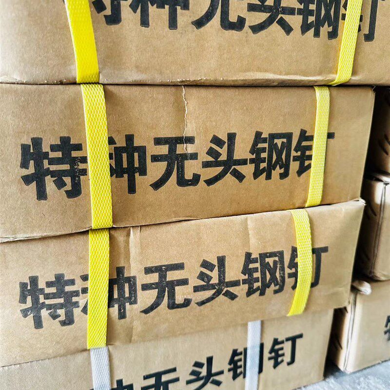 整箱无头钉踢脚板专用钉贴地钉子木地板无痕钉实木踢脚板无头钢钉