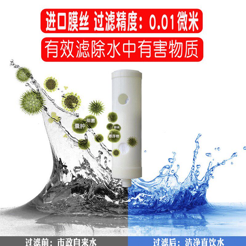 插口式超滤膜康磁巴马泉净水器适用10寸插入式UF中空纤维精密滤芯