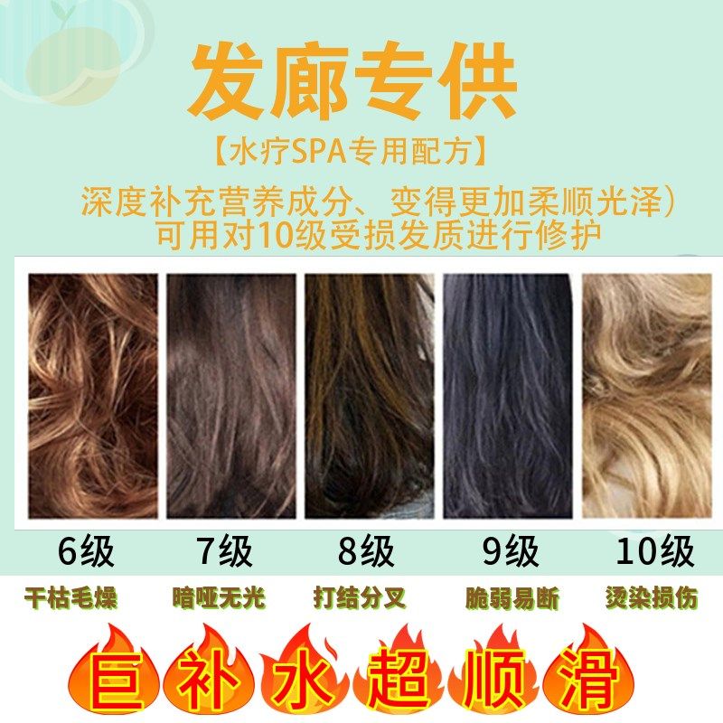 【理发店专用发膜】修复干枯烫染受损焗油膏柔顺营养护理补水倒膜