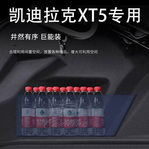 25款适用于凯迪拉克xt5后备箱隔板用品大全改装饰配件收纳箱储物
