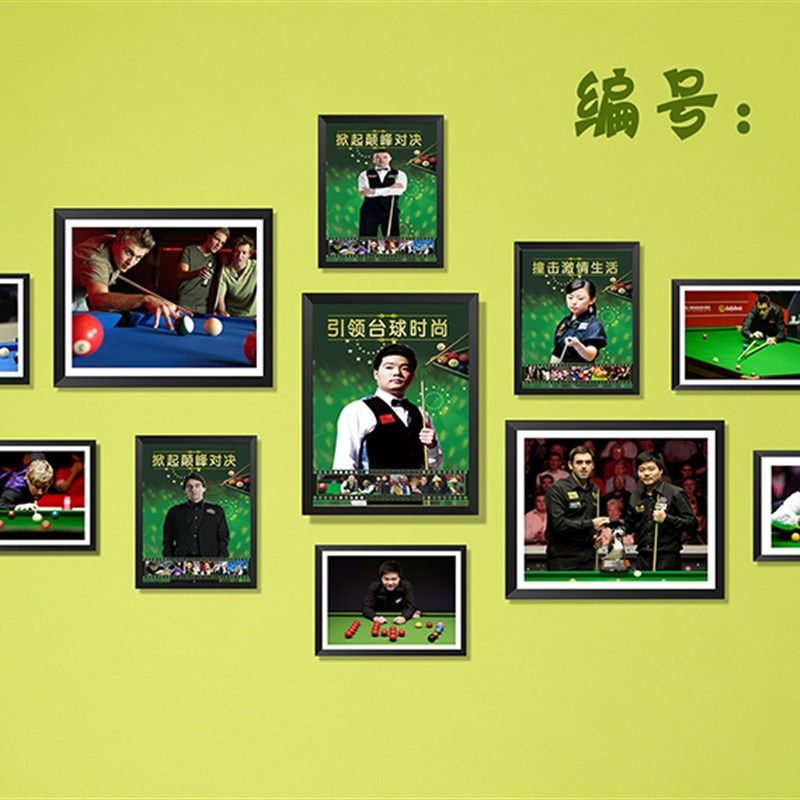 斯洛克台球室装饰画桌球吧挂画台球明星挂画 酒吧台球厅组合挂画
