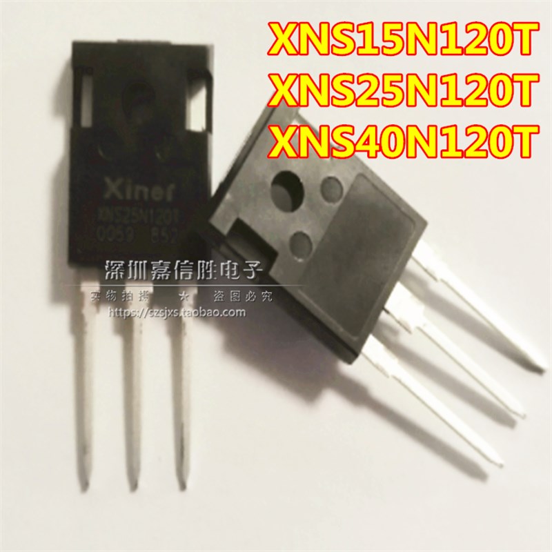 全新 XNS40N120T 25N120T 15N120T IGBT三极管 电磁炉电焊机常用 - 实物图