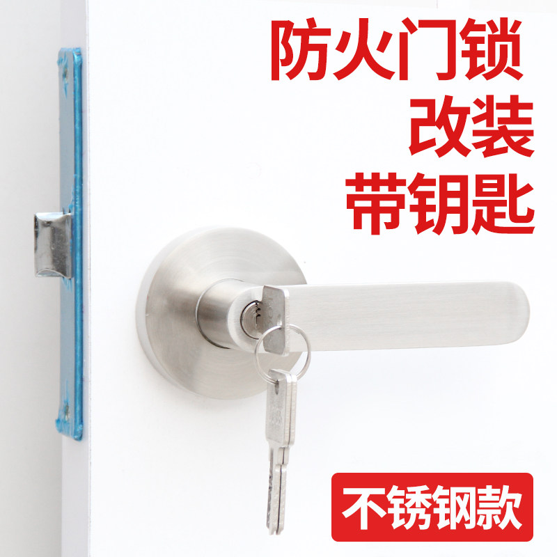 防火门锁改装 加锁 全套消防通道锁 带钥匙带把手 通用型执手锁芯