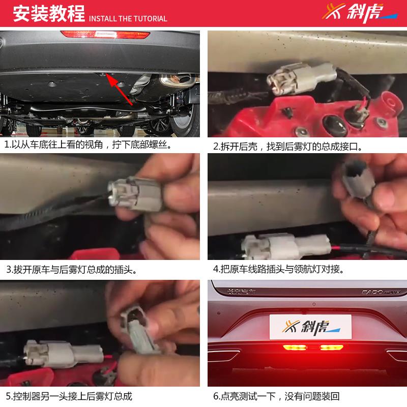 适用于20-23款长安逸动PLUS后雾灯改装爆闪LED领航灯防追尾巡航灯