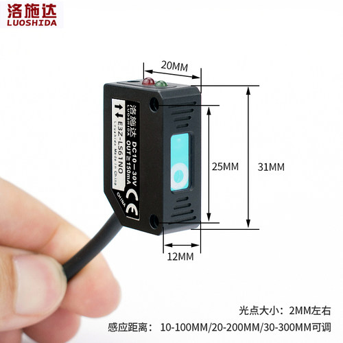 方形激光漫反射光电开关传感器红外感应开关E3Z-LS61NO可见光24V