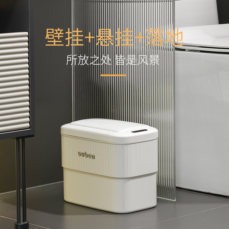 智能感应式厨房垃圾桶挂式家用夹缝卫生间壁挂厕所放纸桶带盖小号