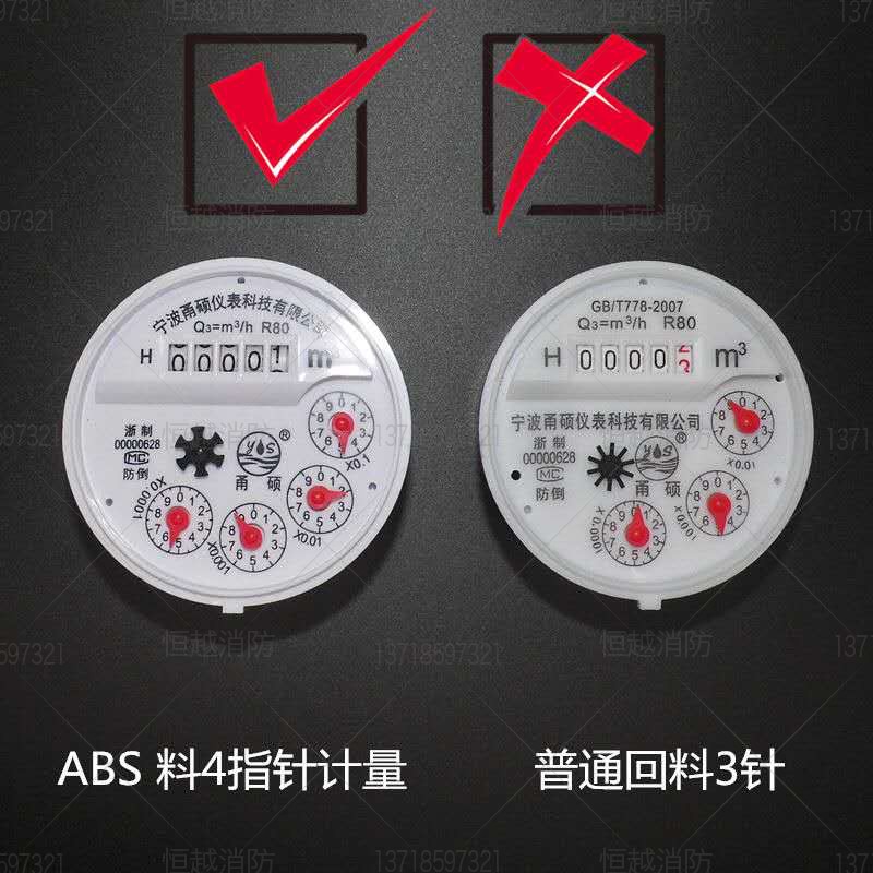 宁波水表50丝扣水表旋翼丝口水表2寸螺纹冷水表LXS-50E数字热水表
