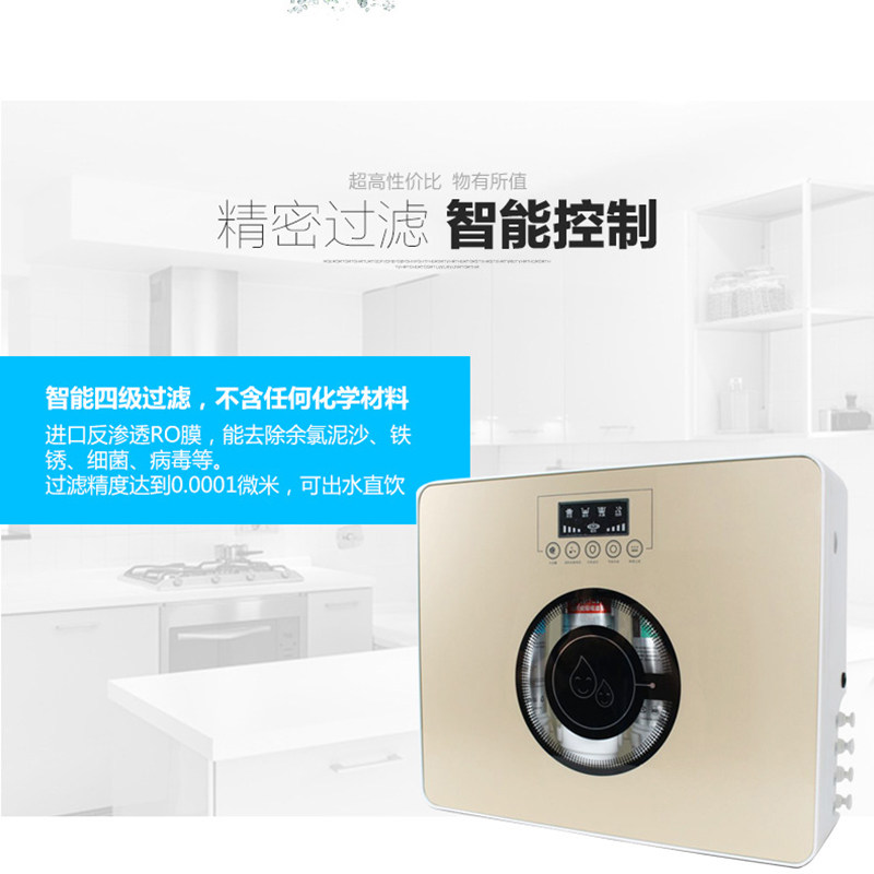 纯水机ro反渗透净水机家用净水器厨房直饮4级过滤50G膜自吸除水垢