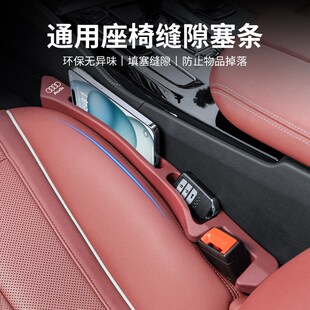 奥迪座椅缝隙储物盒A4L/A6L/A3/Q3/Q5L/Q2L/Q7Q8座椅缝隙塞条防漏