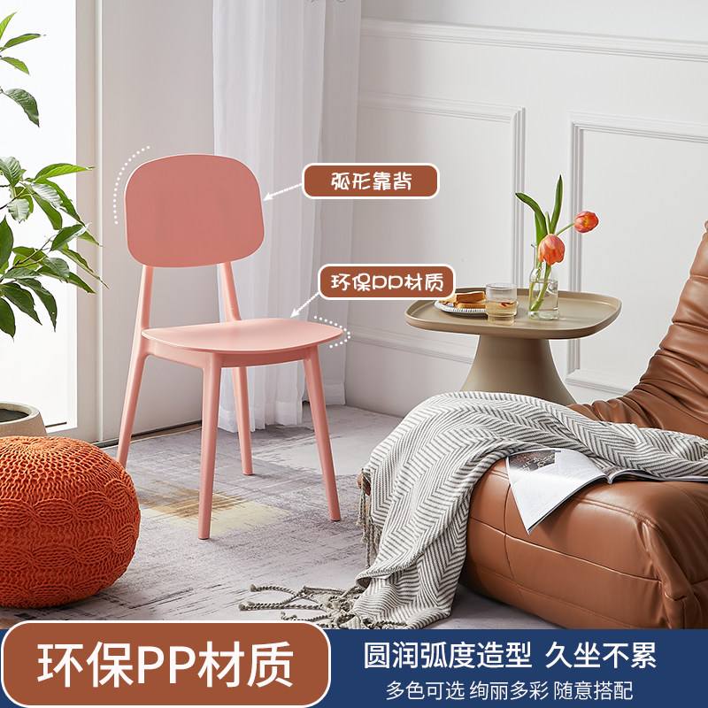 霍客森北欧简约塑料椅子家用餐椅成人休闲创意书桌椅靠背凳子网红
