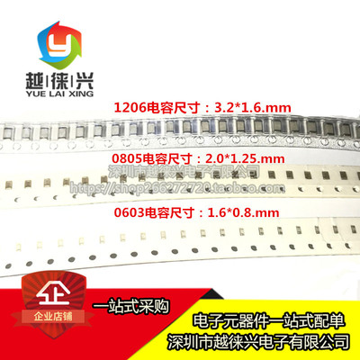 0603 0805 1206贴片电容100NF 104K 22 33 470P 1UF 2.2 105 4.7U