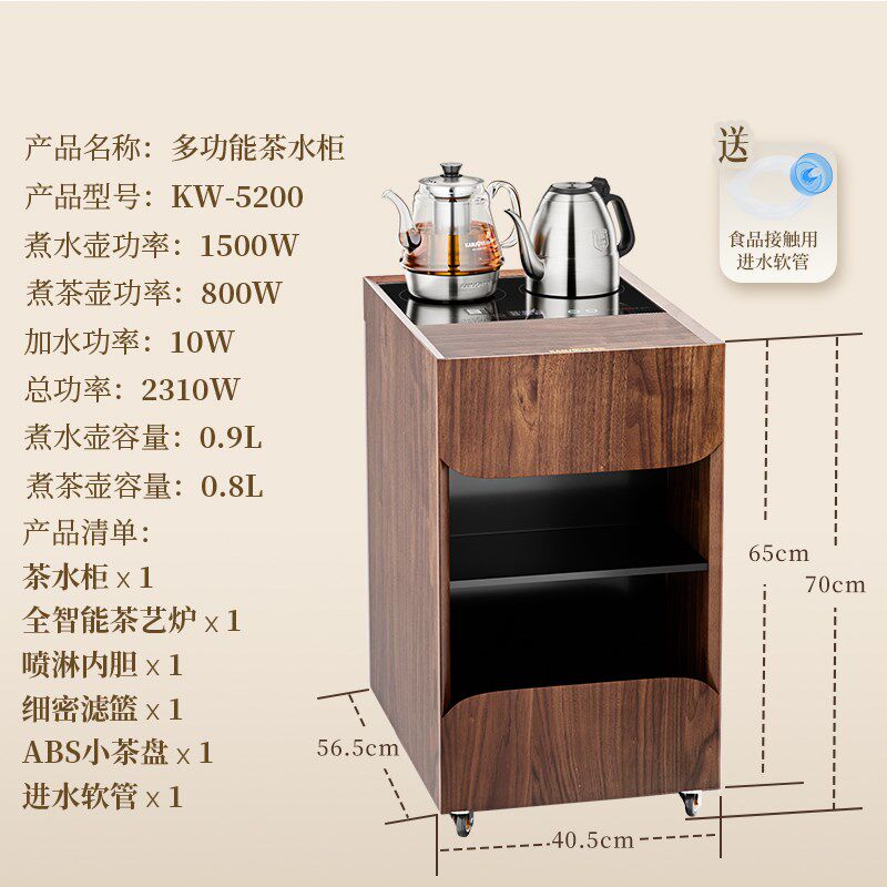 金灶KW-5200茶水柜烧水壶喷淋式煮茶器立式移动茶台一体客厅家用