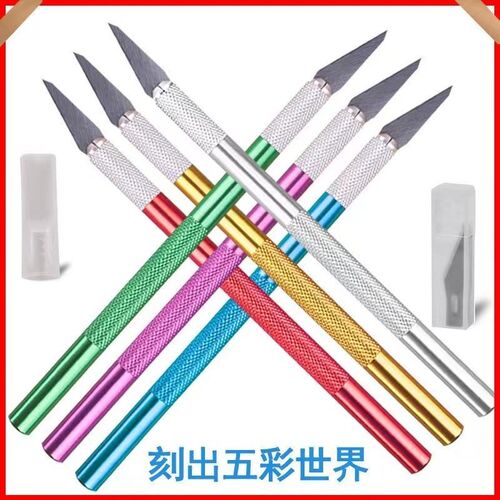 金色笔刀铝合金美工刀雕刻手刻工刀美术刀手账裁剪快递刀加厚刀片