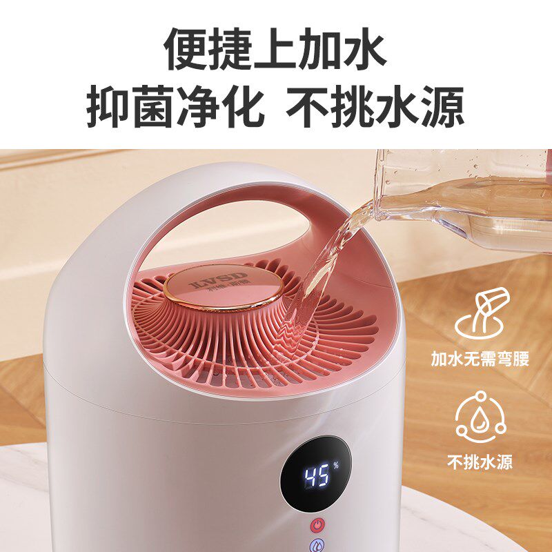 利维斯顿无雾加湿器家用静音大容量孕妇婴儿除菌净化加湿机3L
