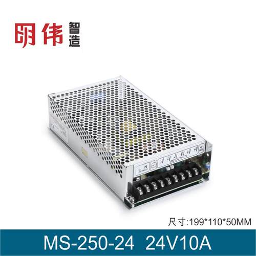 MS-250-5V40A 12V20A 15V16A 24V10A单组输出直流开关电源智能