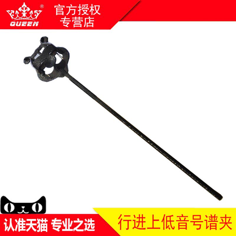 QUEEN 行进上低音号谱架 谱夹 行进乐 小谱夹