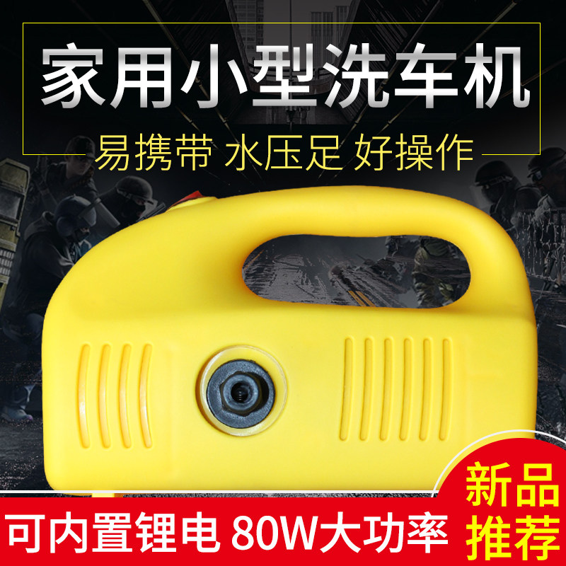乐佳便携式高压洗车器小型洗车机电动车载洗水枪刷车水泵刷车器