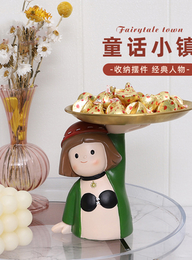 卡通玄关钥匙收纳摆件创意童话镇入户客厅茶几桌面家居装饰品物品