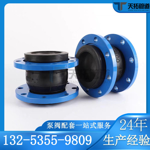 KXT可曲挠橡胶软接头 法兰软连结 管道减震器 DN40 50 65 80 100
